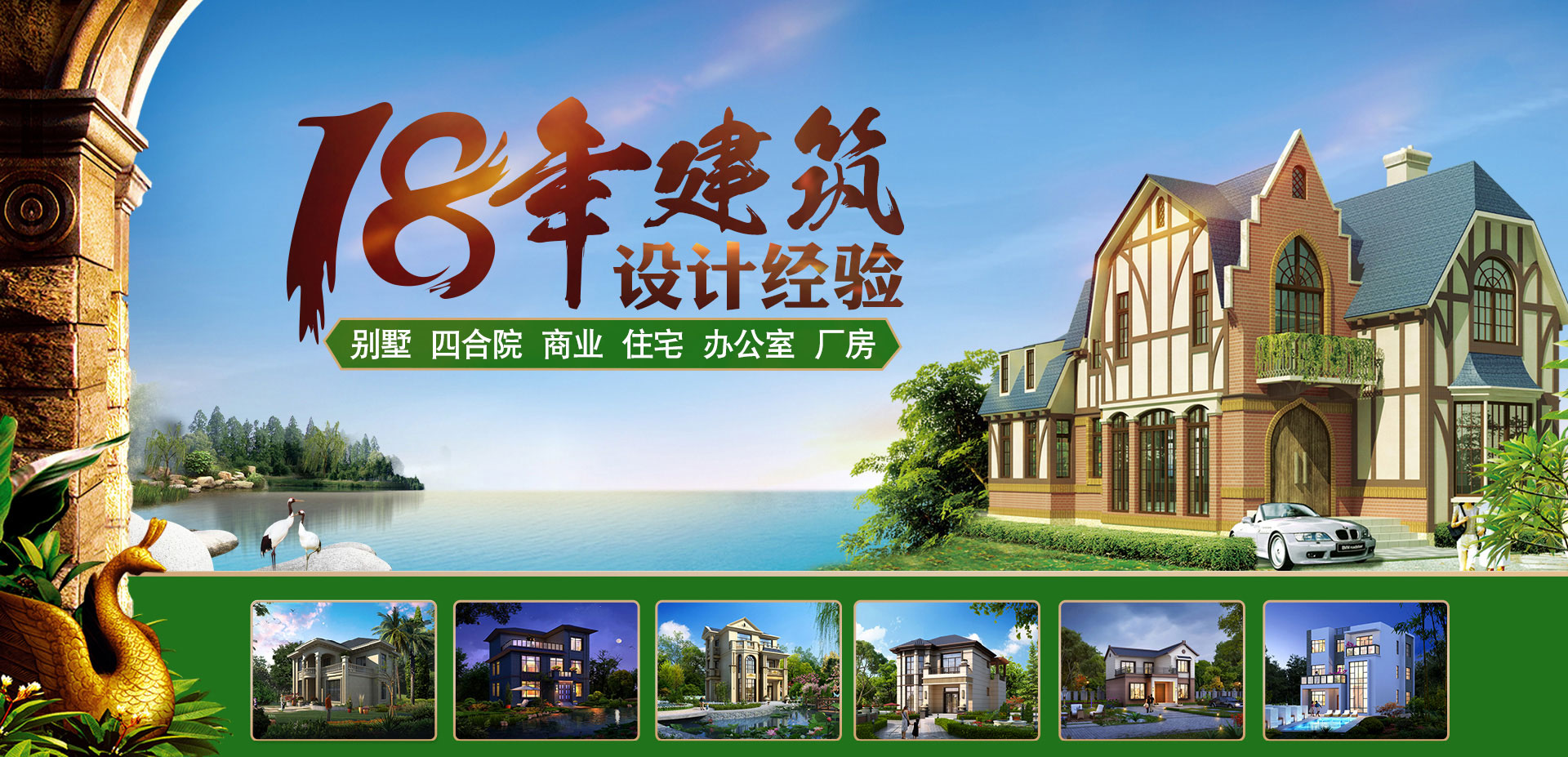 18年建筑設(shè)計(jì)